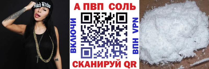 A-PVP Crystall  даркнет официальный сайт  Лосино-Петровский  купить наркотик 